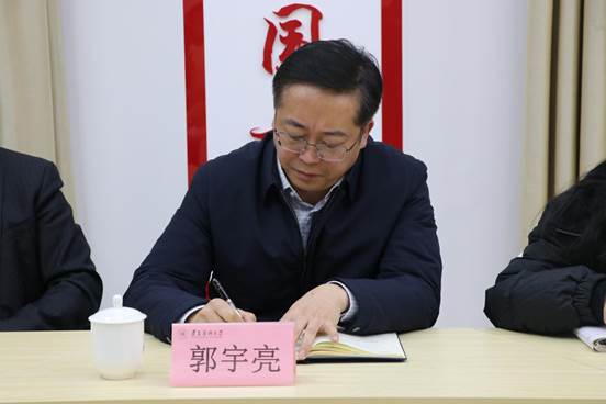 郭书记2