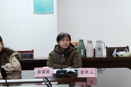 彭